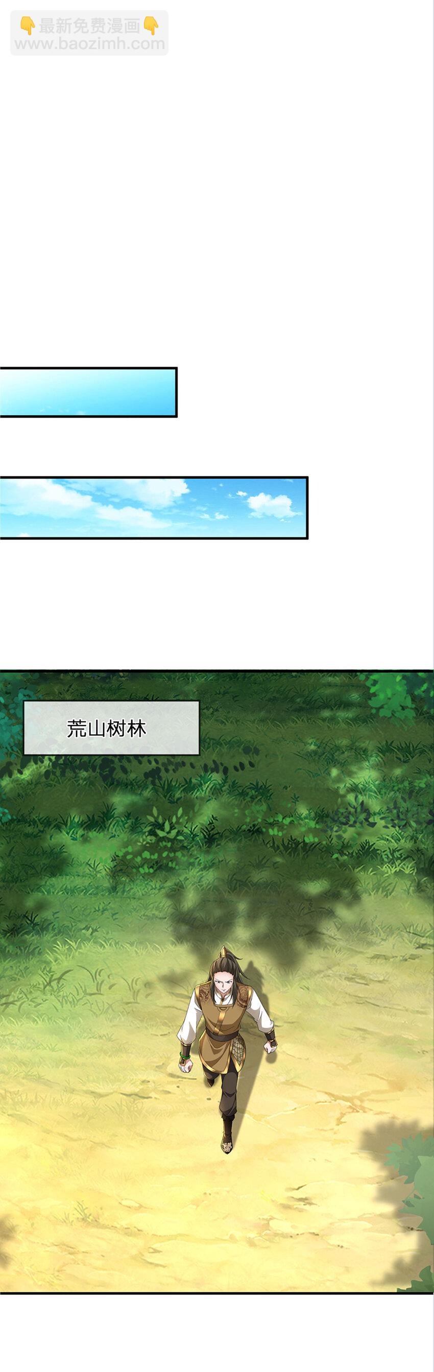 第15话 可恶！原来是你！8