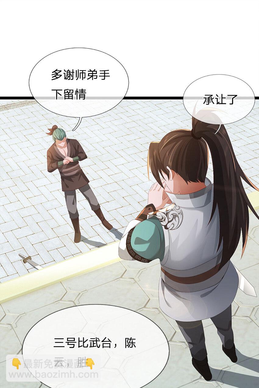 第17话 清算时刻16
