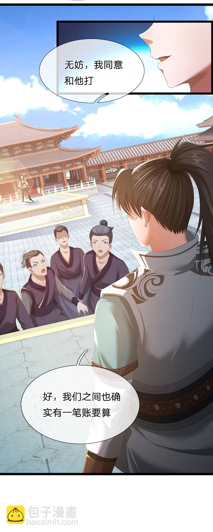 第17话 清算时刻26