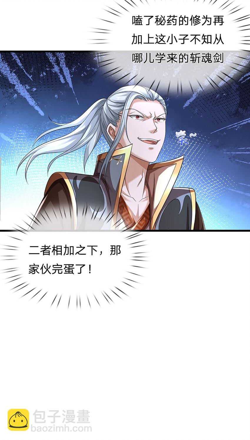 第17话 清算时刻58