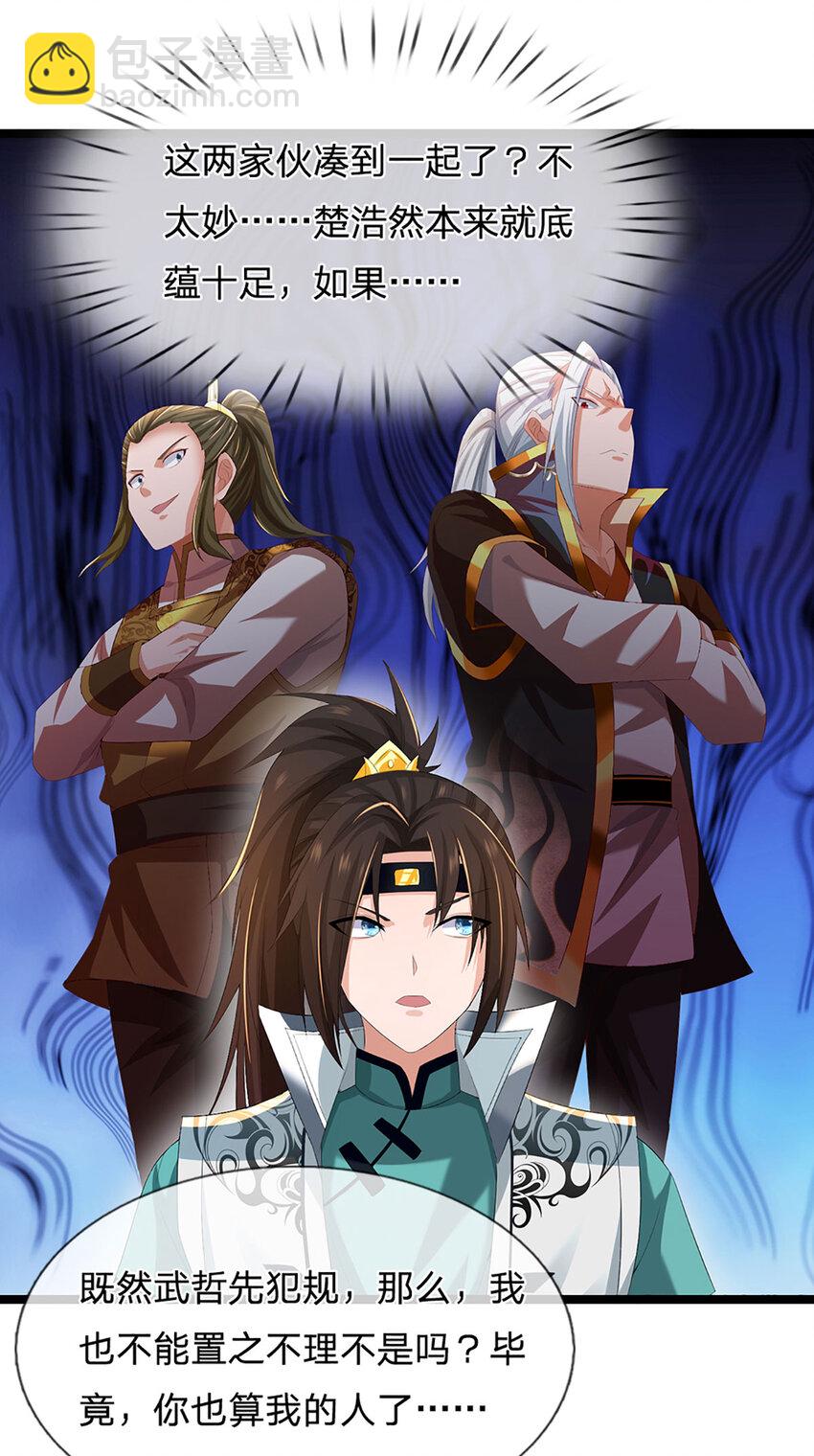 第17话 清算时刻6