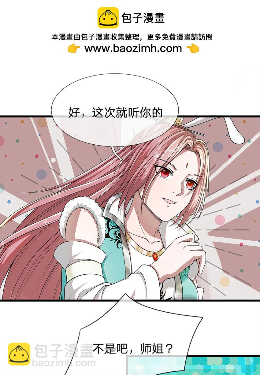 第21话 你还真是宠他1