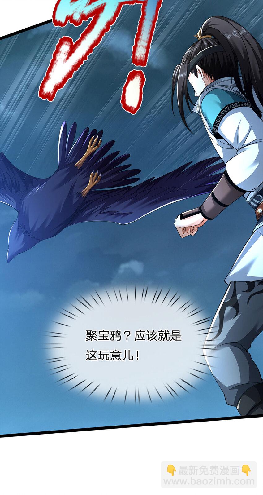 第21话 你还真是宠他16