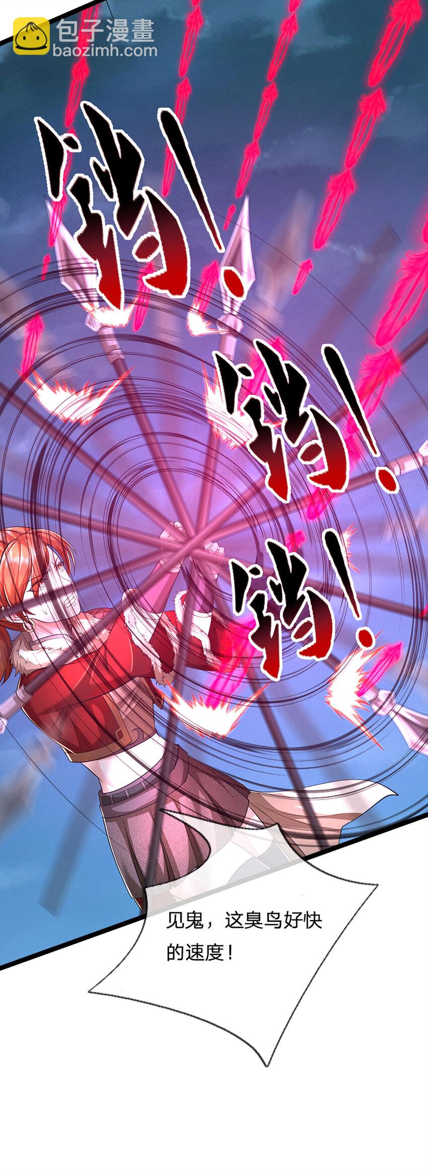 第21话 你还真是宠他27