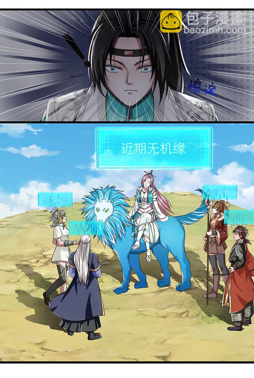 第21话 你还真是宠他3