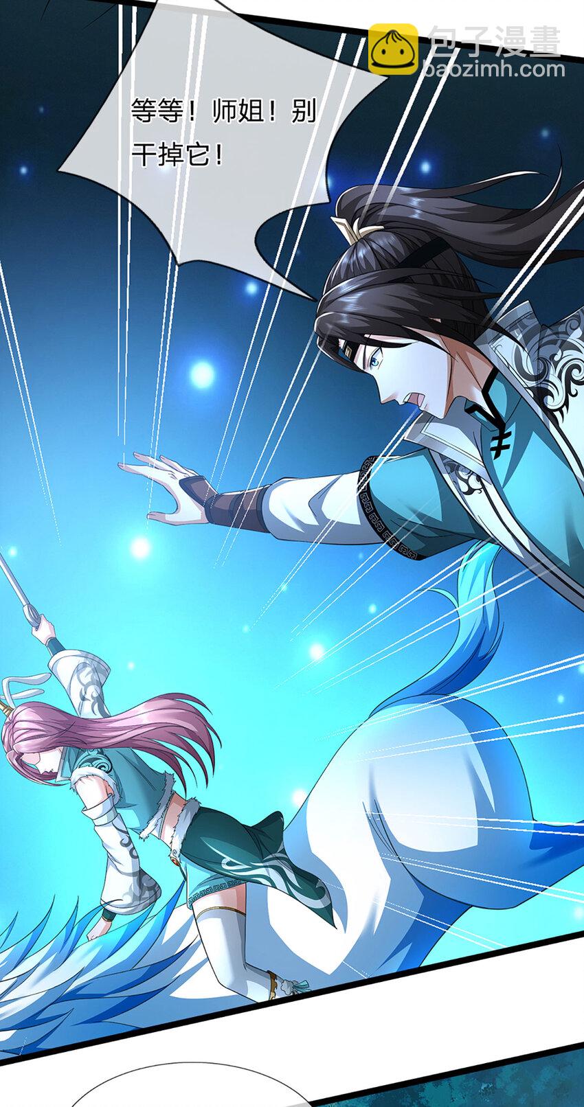 第21话 你还真是宠他33