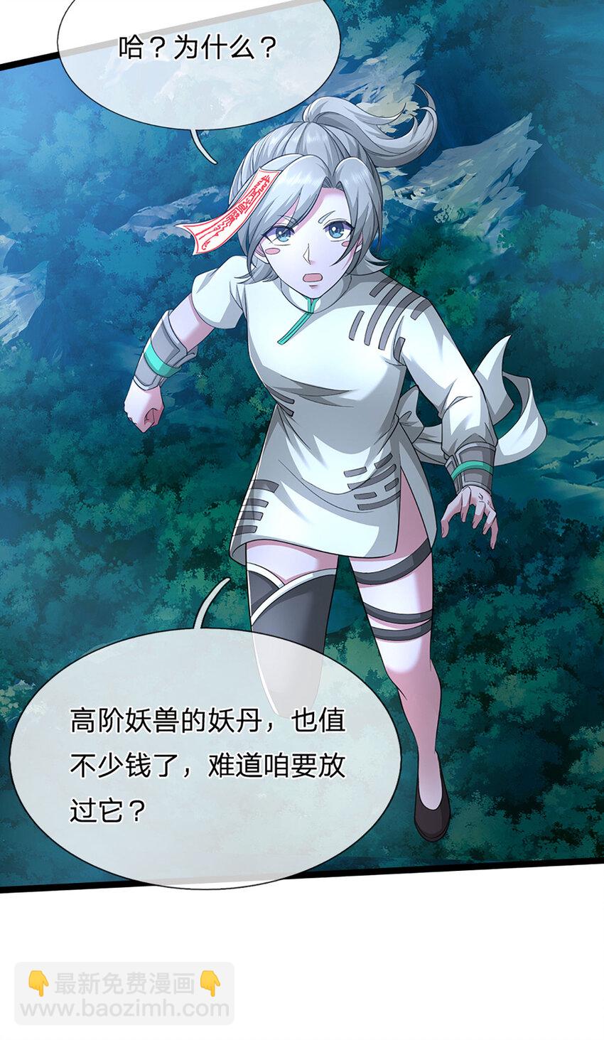 第21话 你还真是宠他34