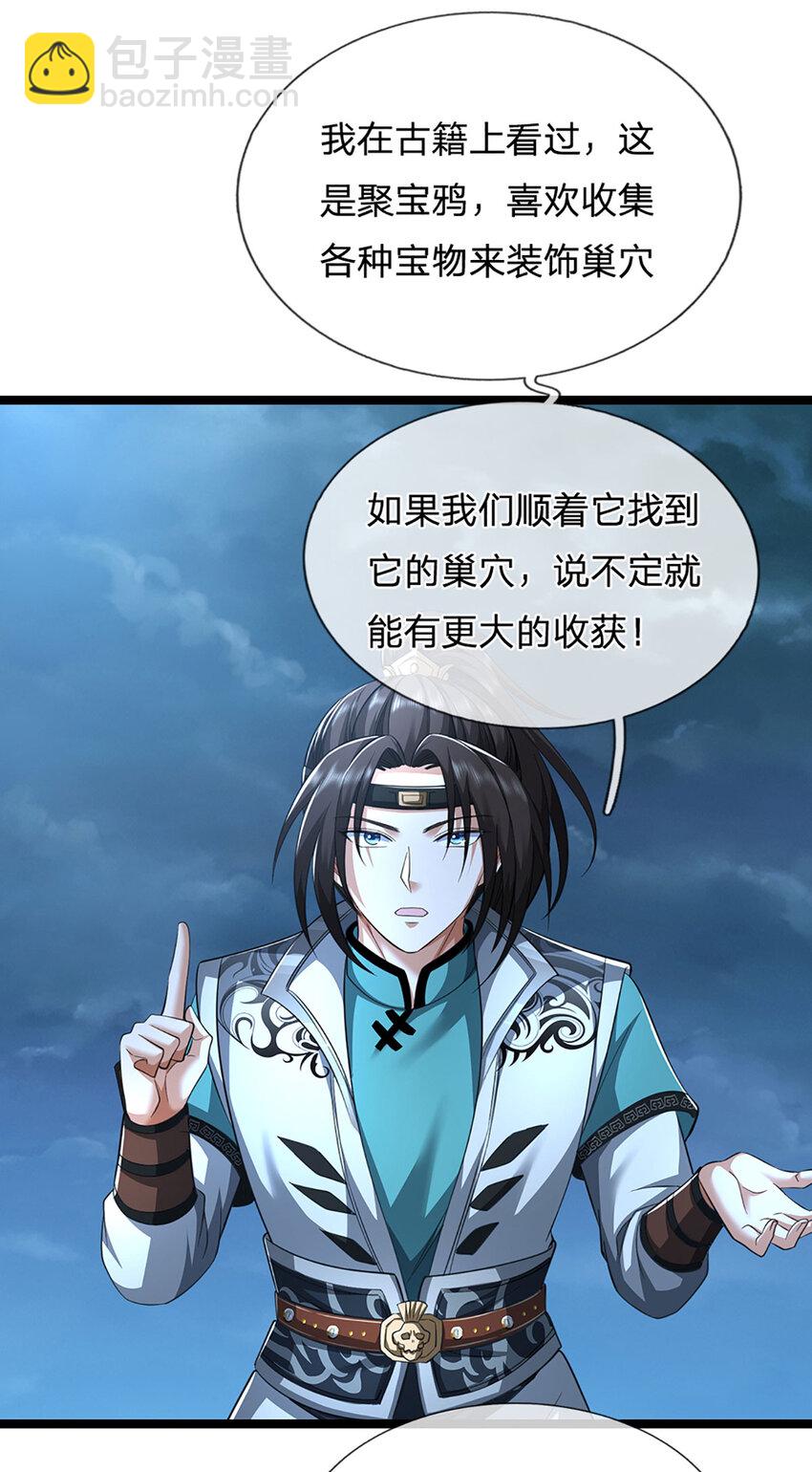 第21话 你还真是宠他35