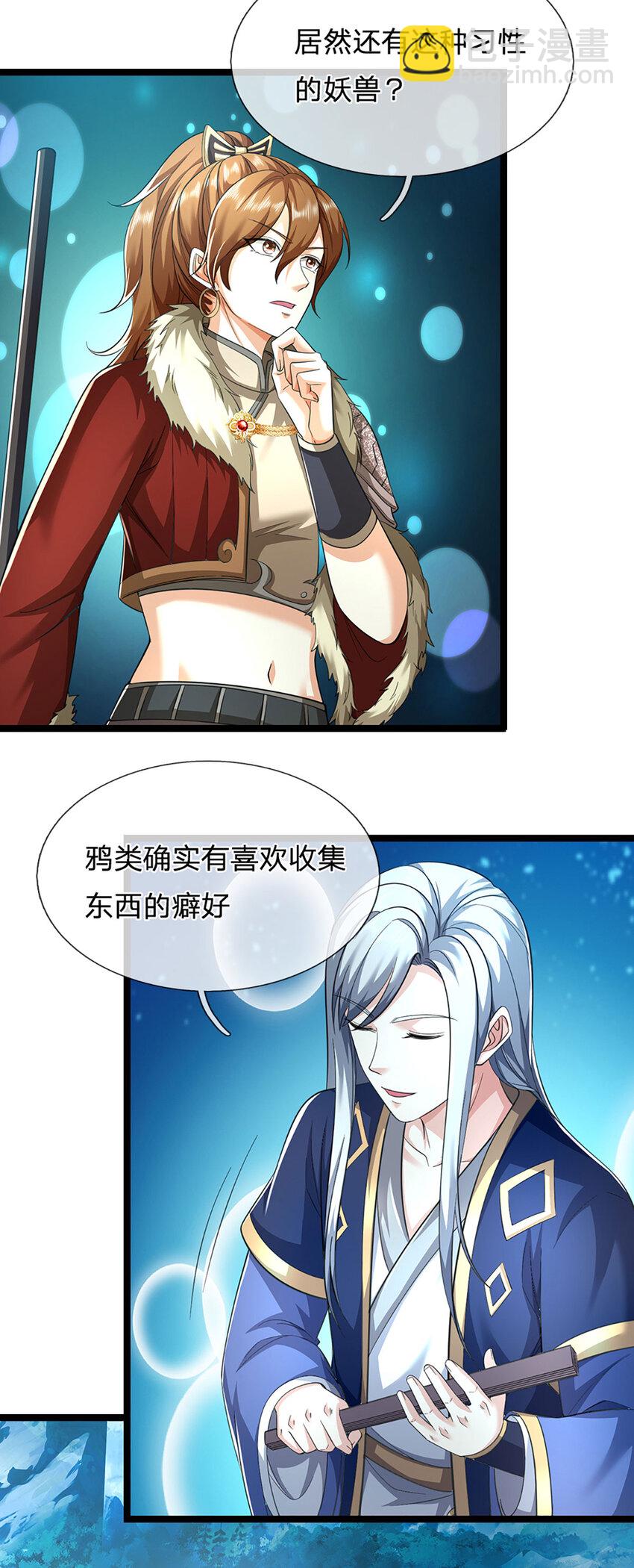 第21话 你还真是宠他36