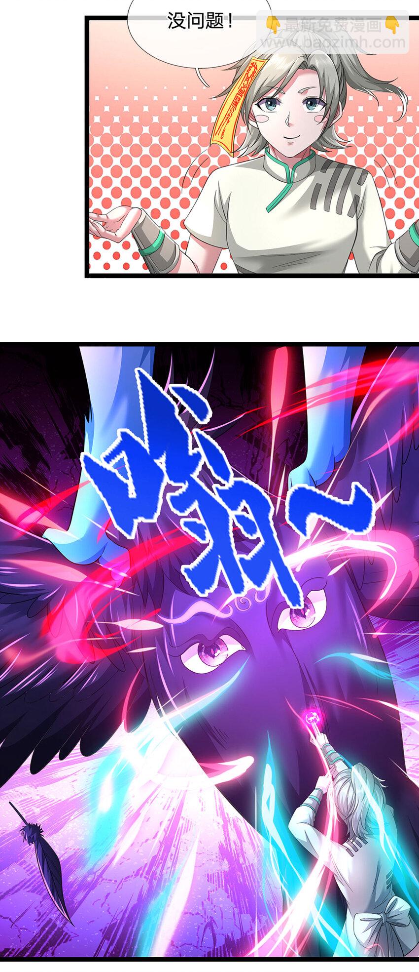 第21话 你还真是宠他38