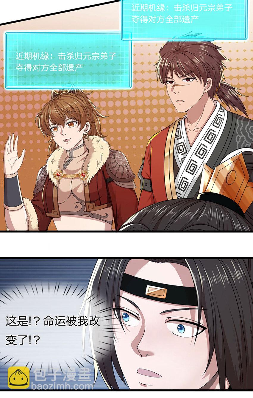 第21话 你还真是宠他5