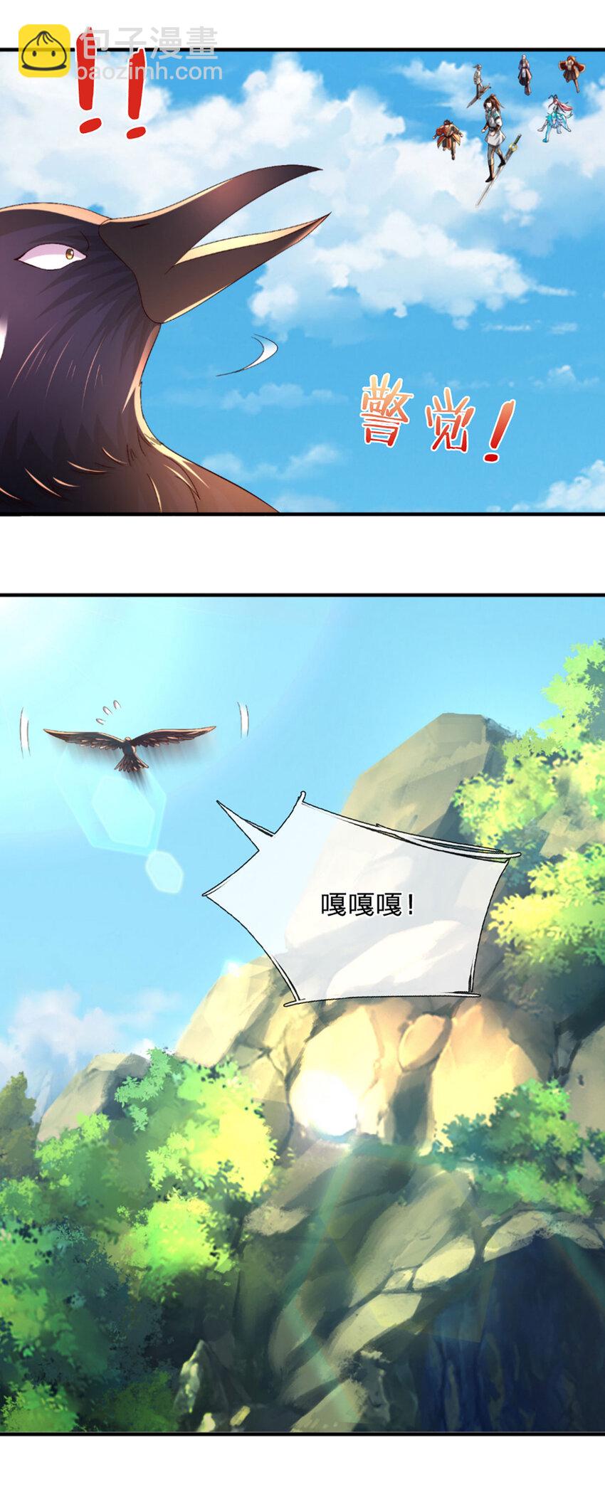 第21话 你还真是宠他50