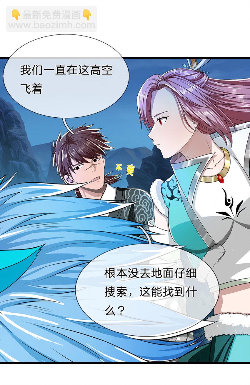 第21话 你还真是宠他8