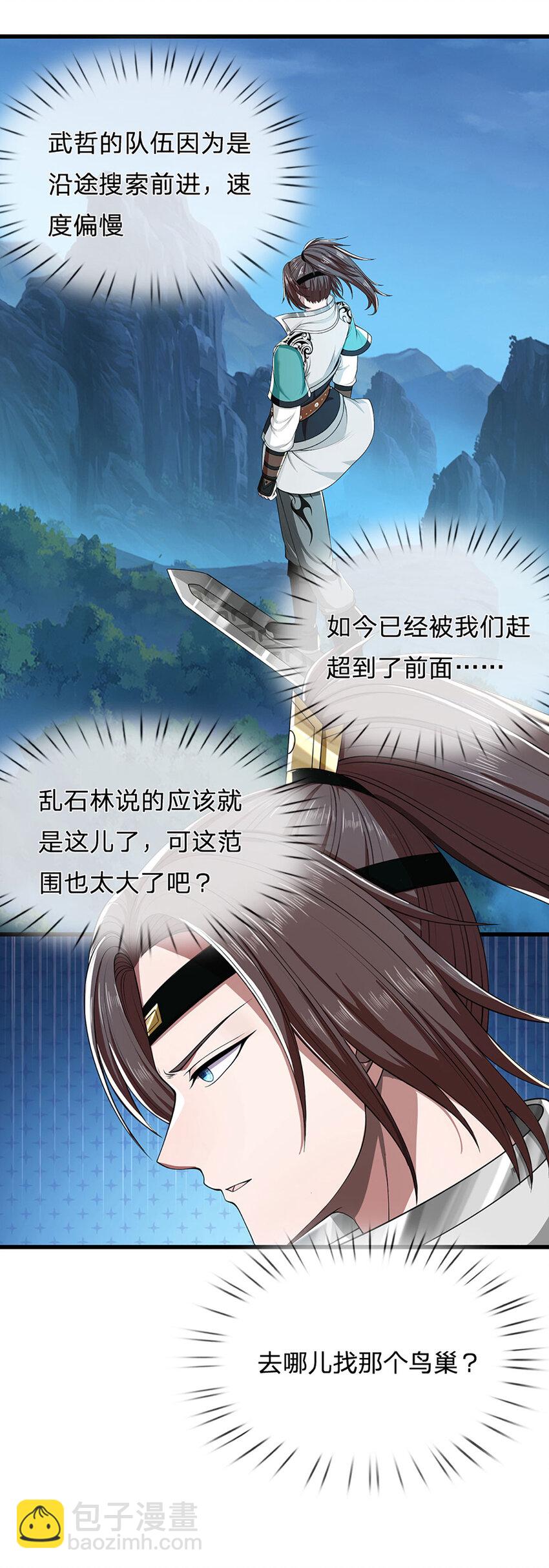 第21话 你还真是宠他9