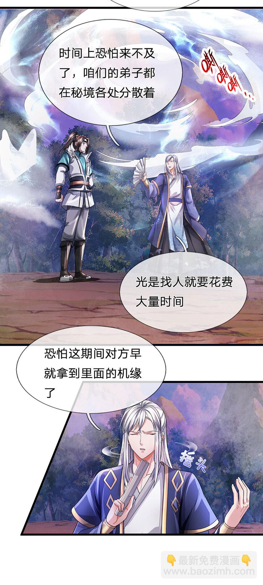 第26话 祸水东引15
