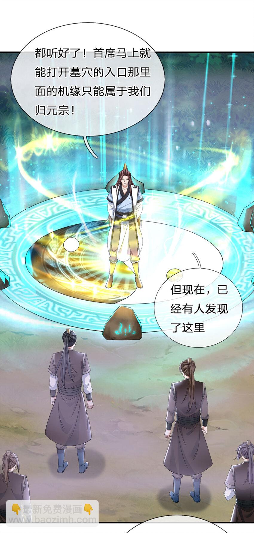 第26话 祸水东引37