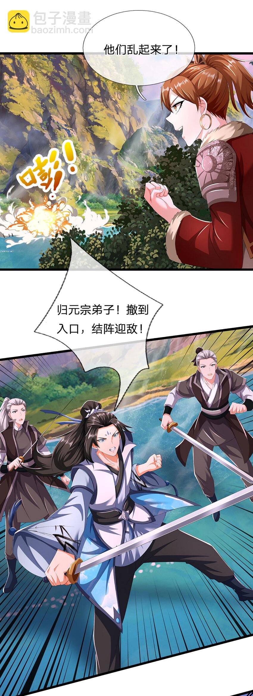 第27话 争端25
