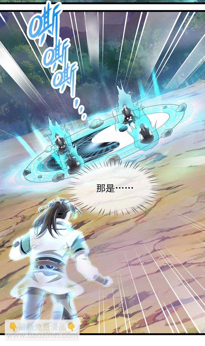 第27话 争端5