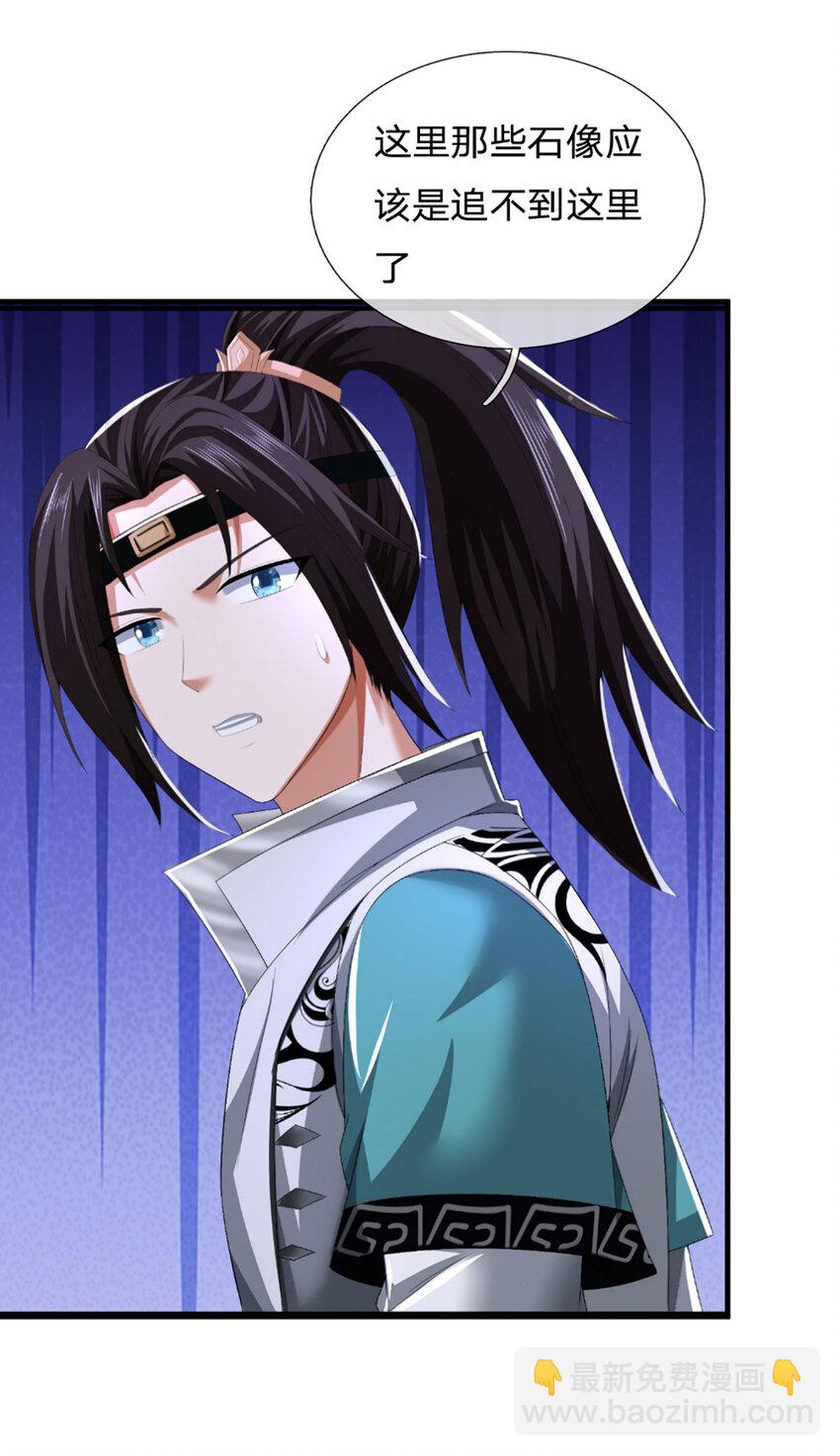 第29话 深入墓穴15