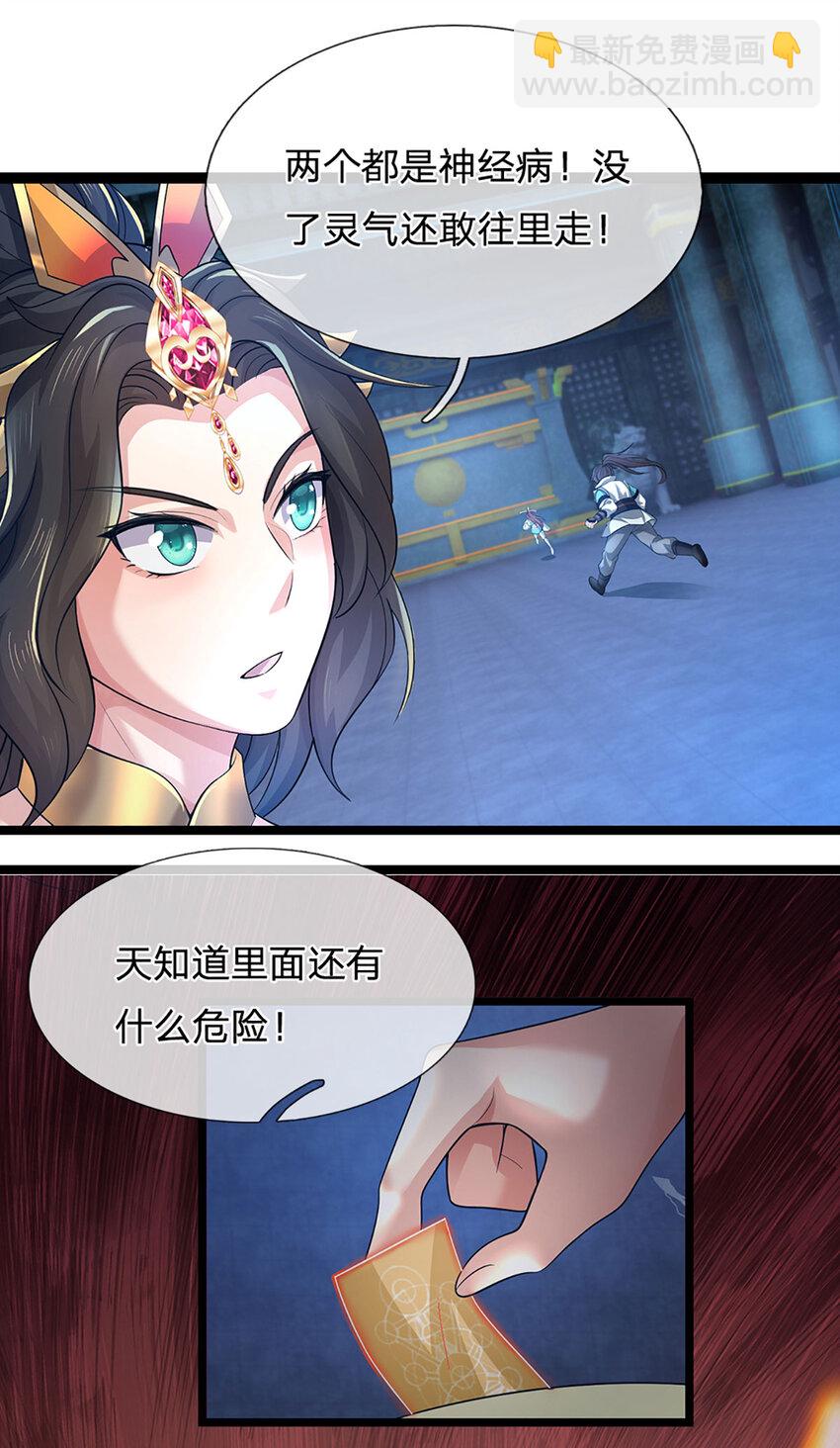 第29话 深入墓穴9