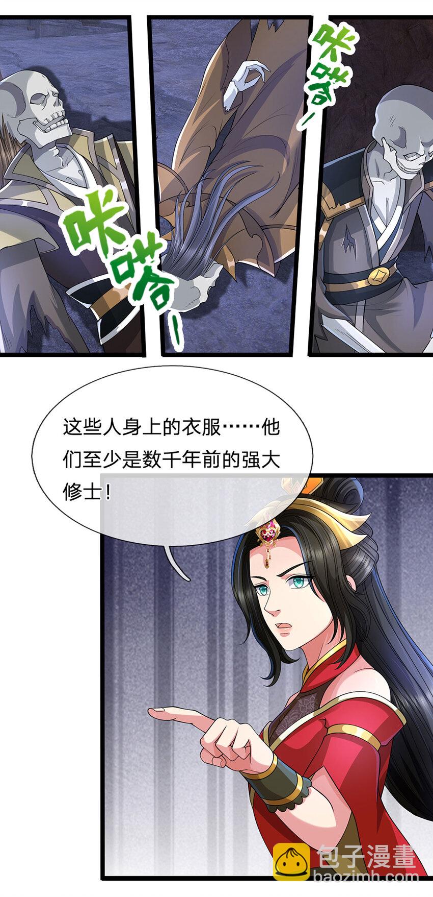 第30话 反击，殊死一搏21