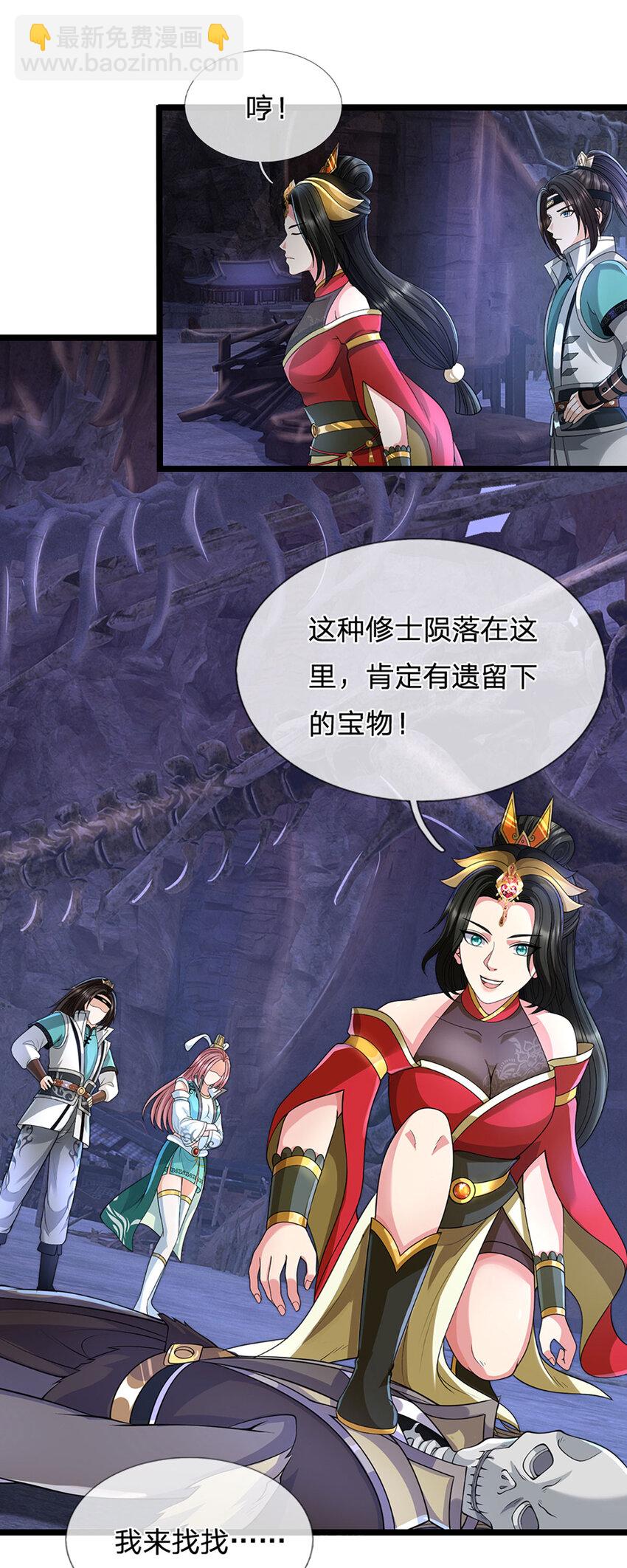 第30话 反击，殊死一搏25