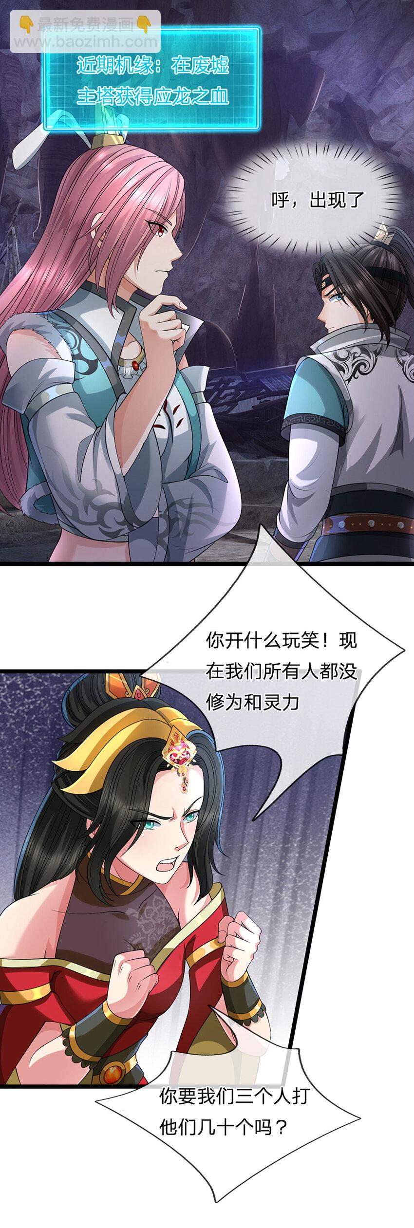 第30话 反击，殊死一搏35