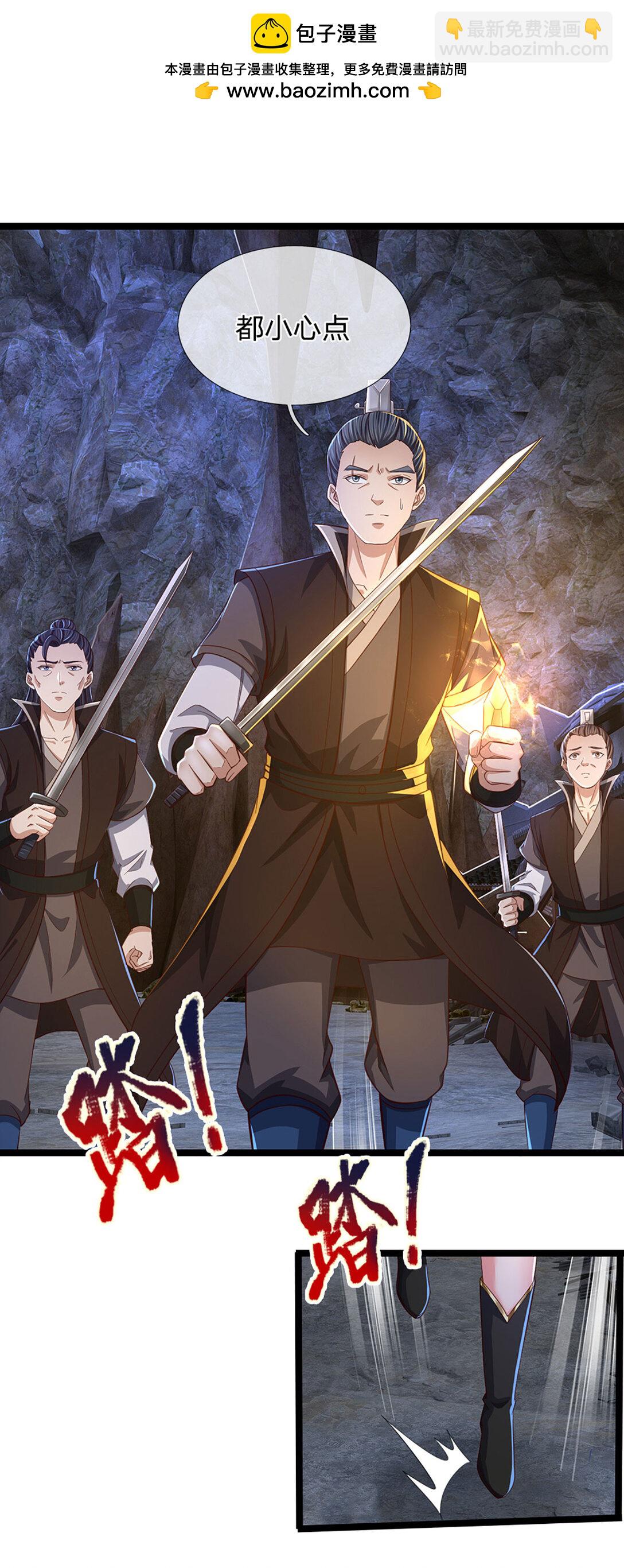 第31话 完美配合1