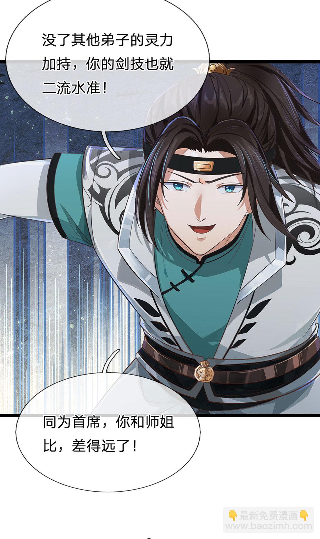 第31话 完美配合29