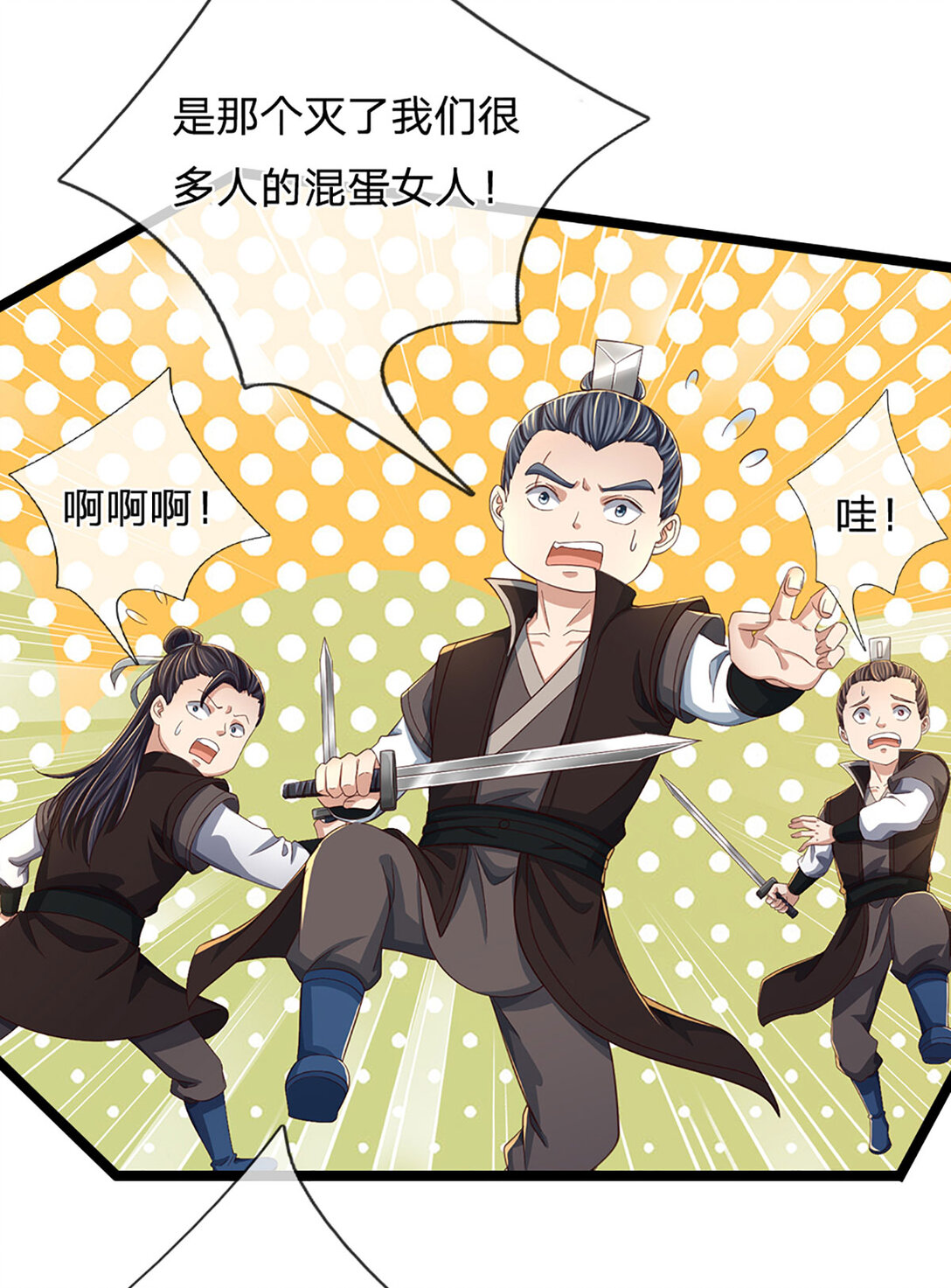 第31话 完美配合4