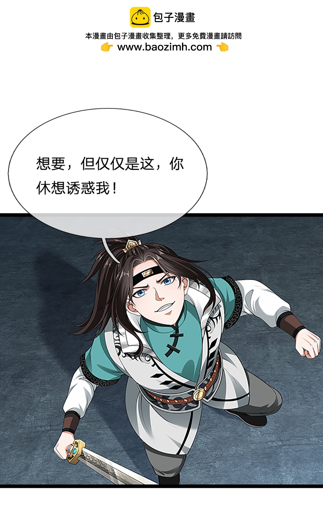 第34话 逃出生天1