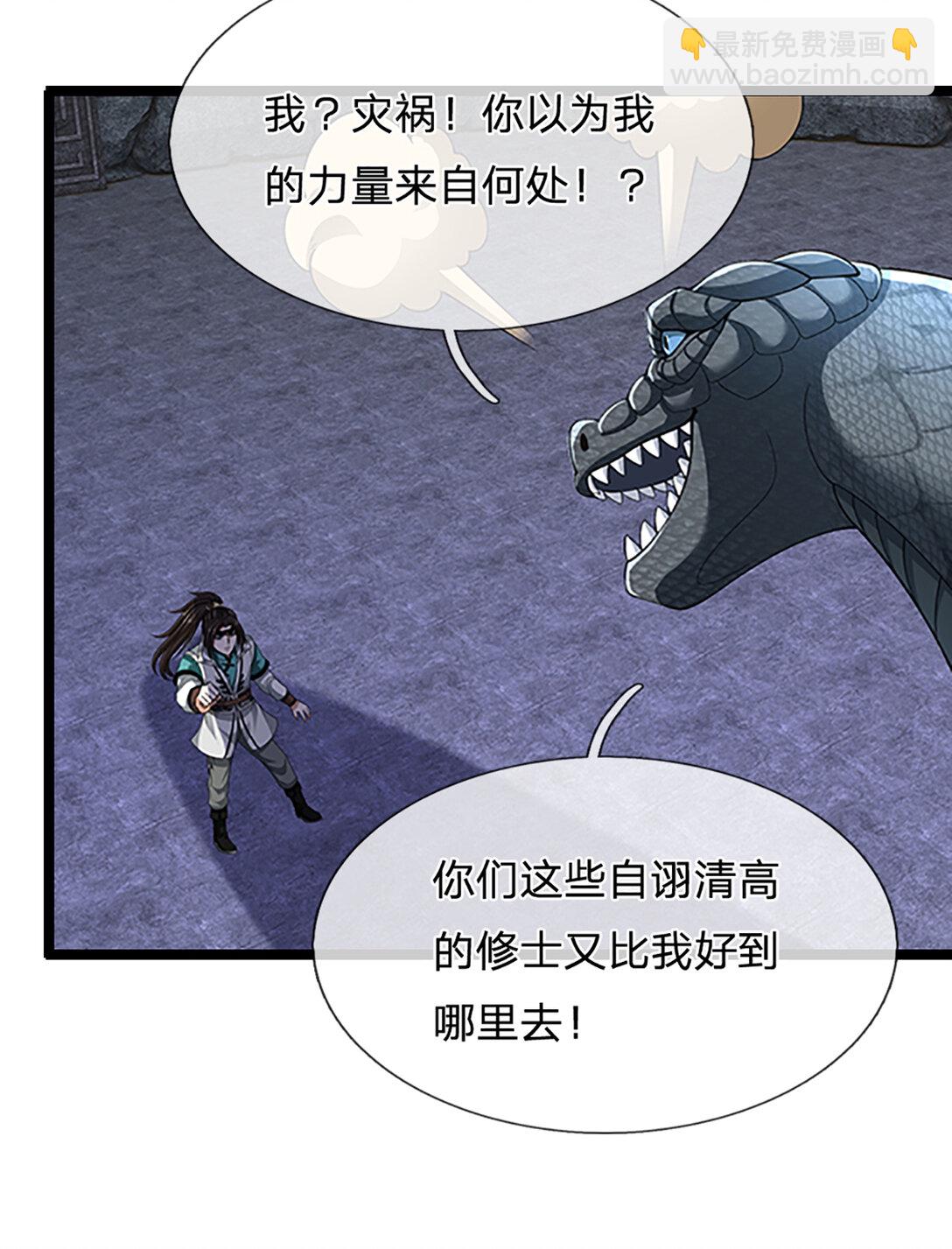 第34话 逃出生天10