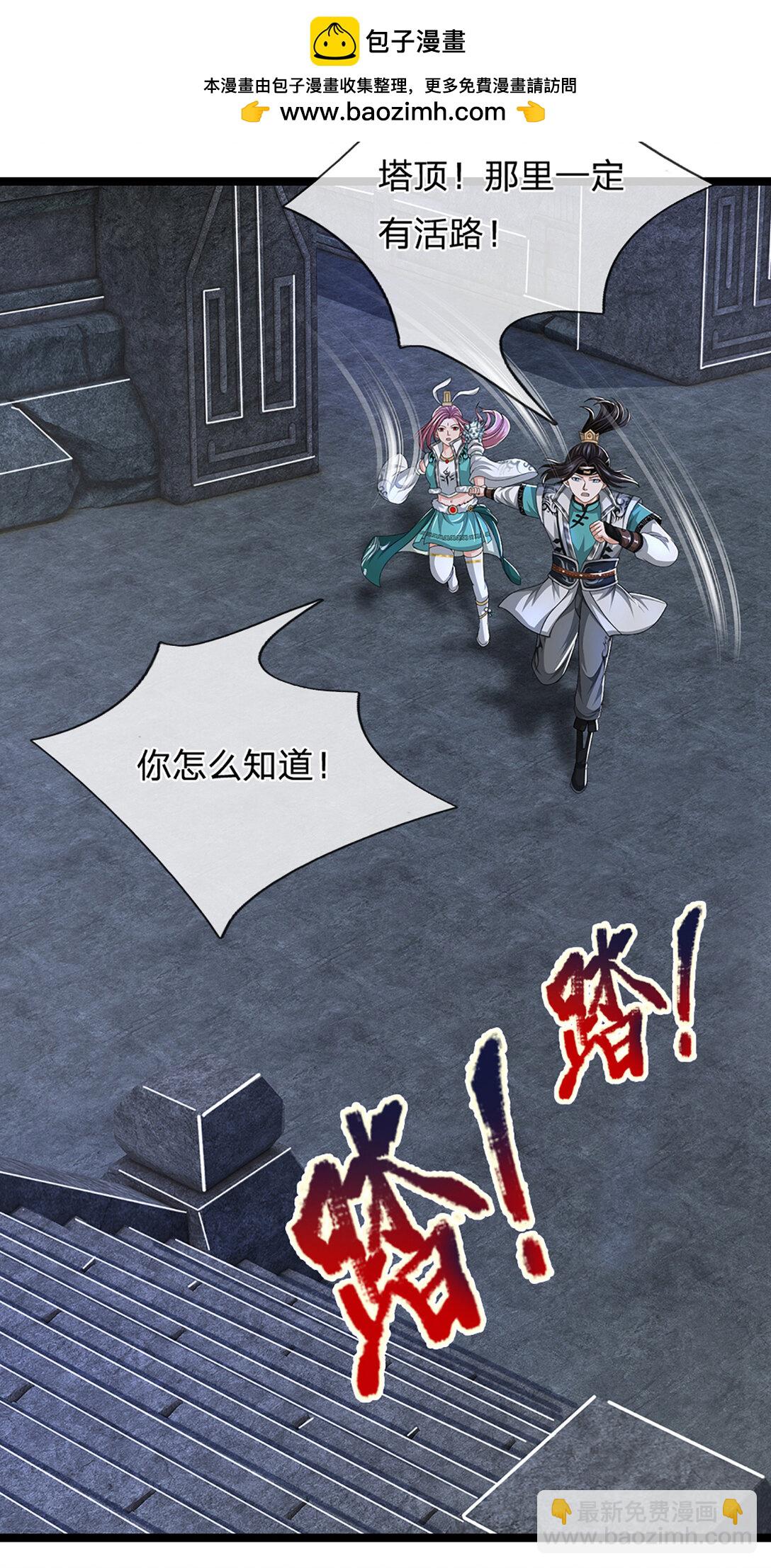 第34话 逃出生天26