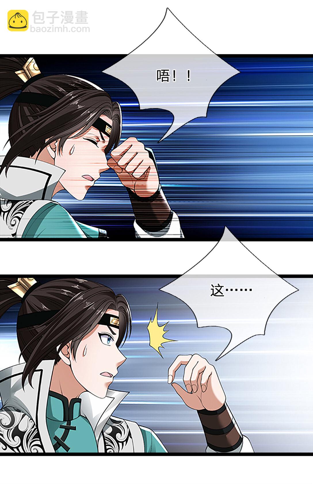 第34话 逃出生天3