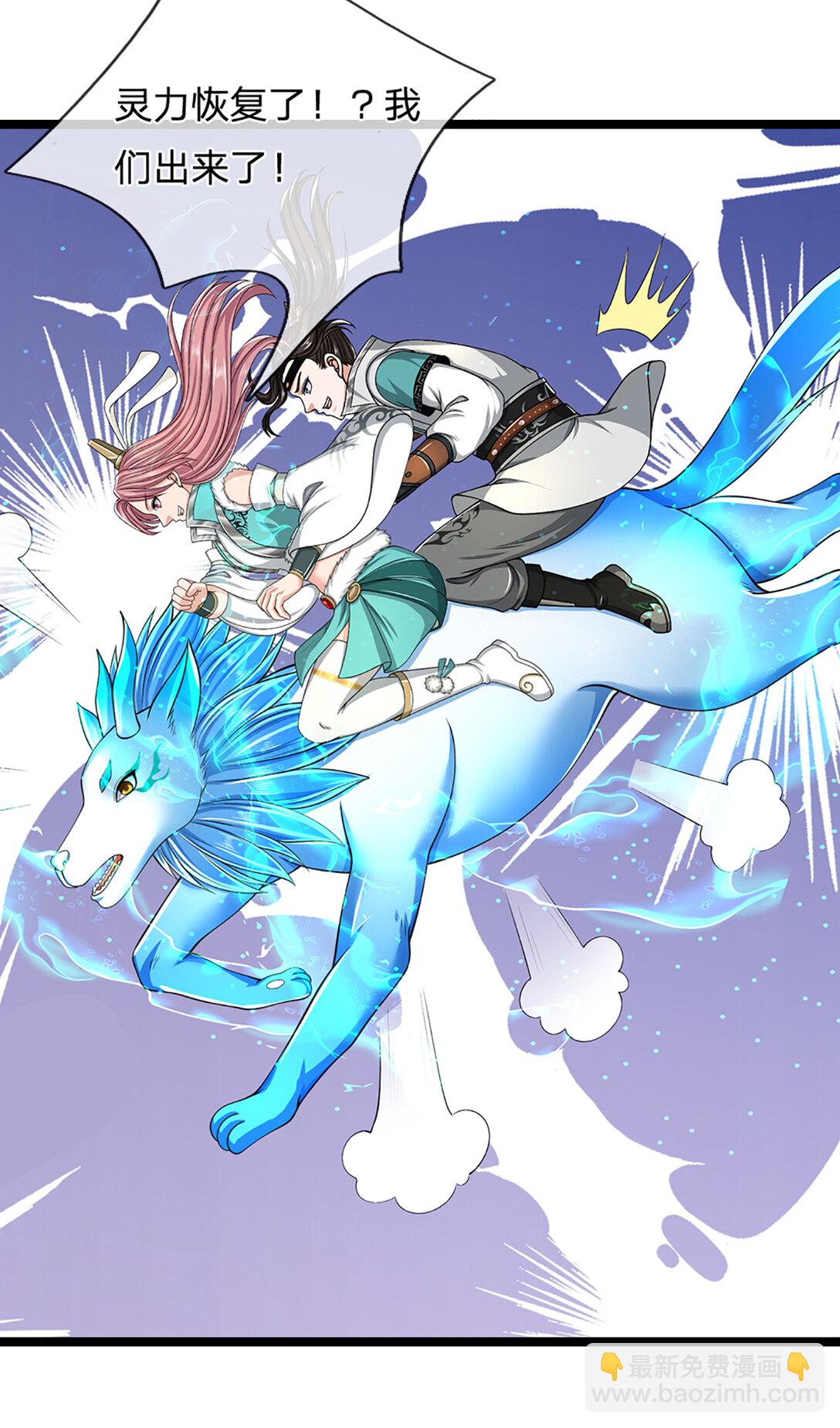 第34话 逃出生天40