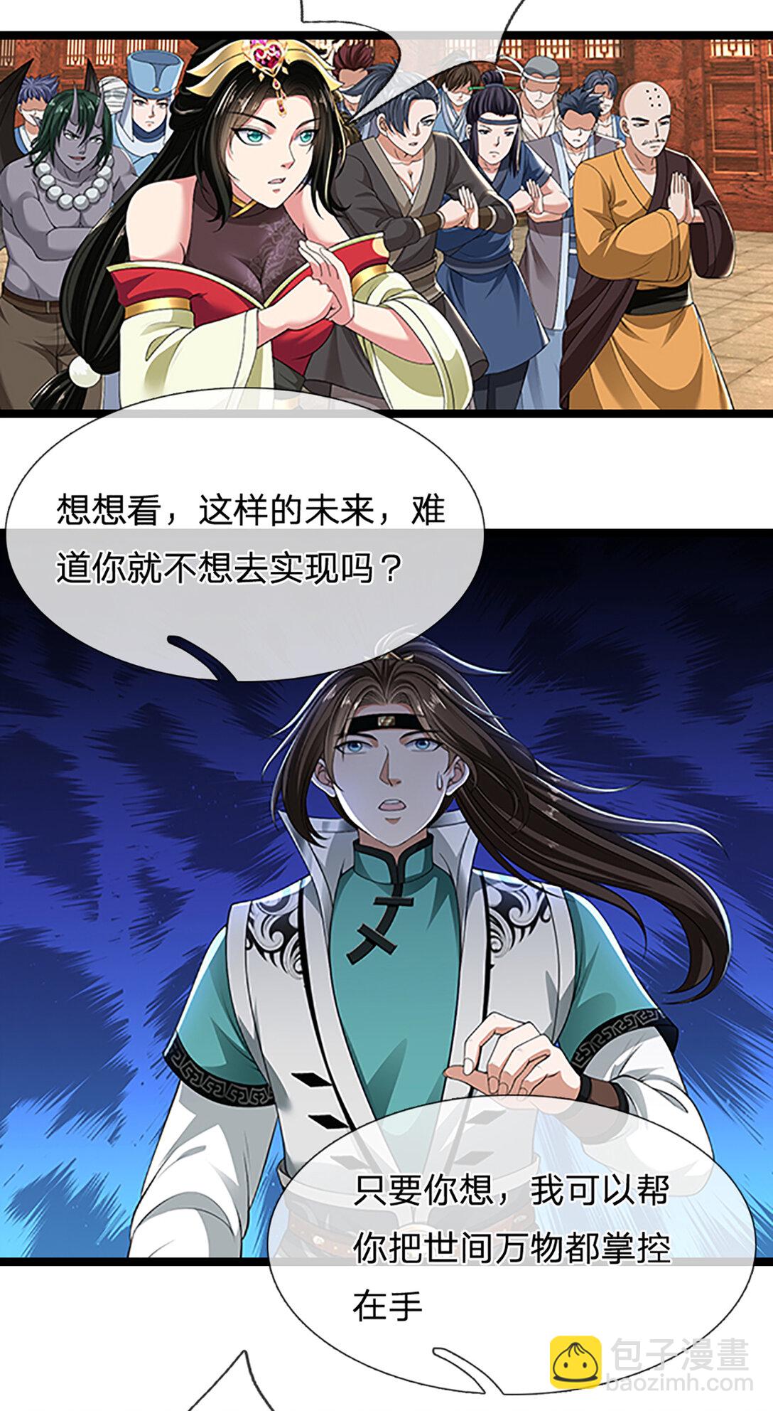 第34话 逃出生天5