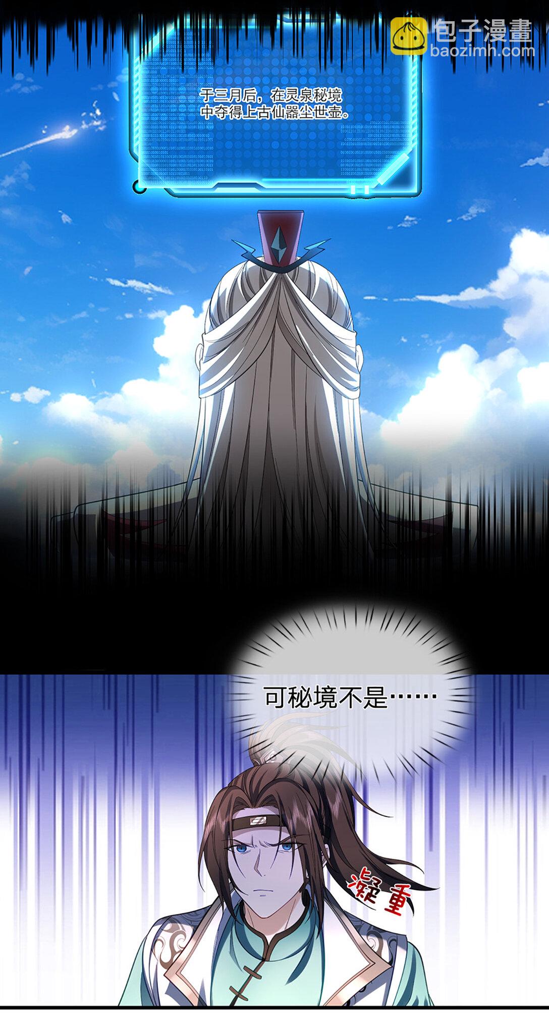 第34话 逃出生天51