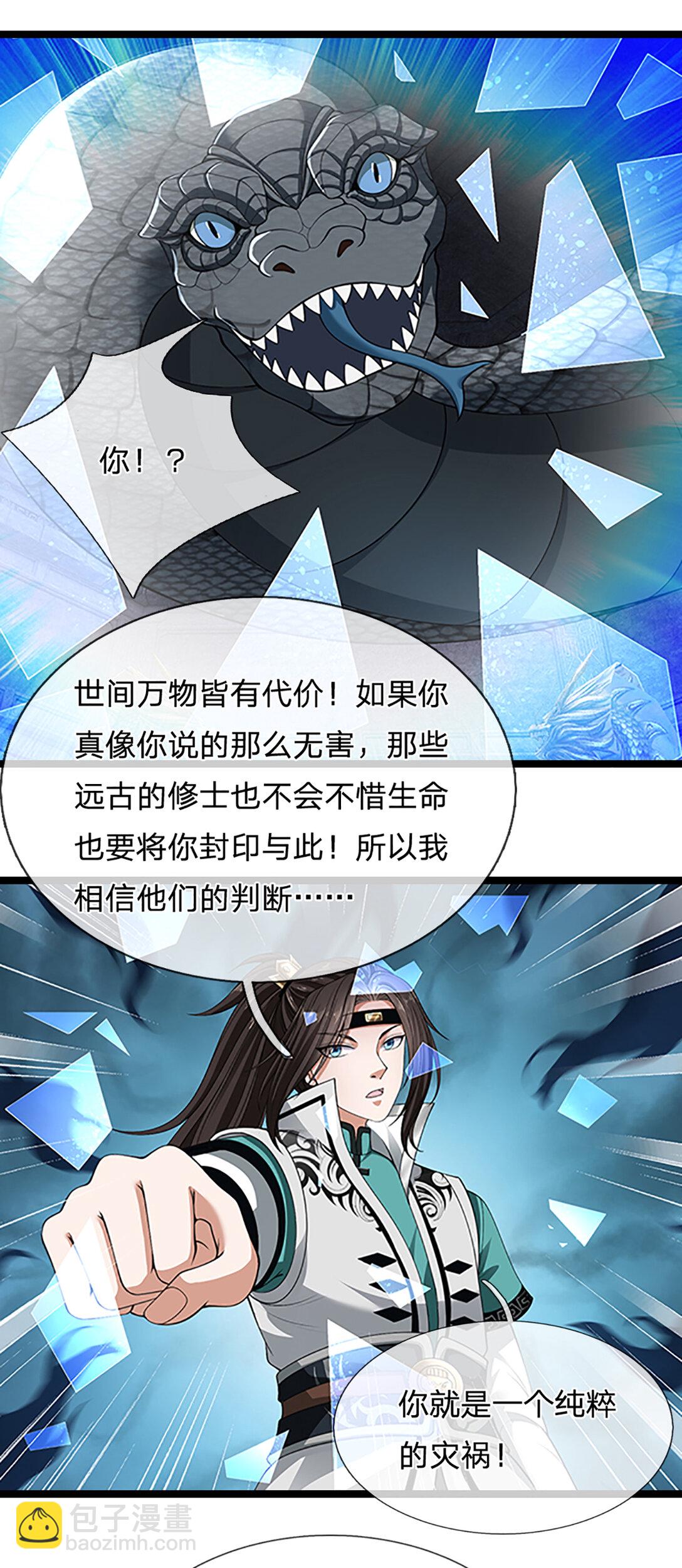 第34话 逃出生天9