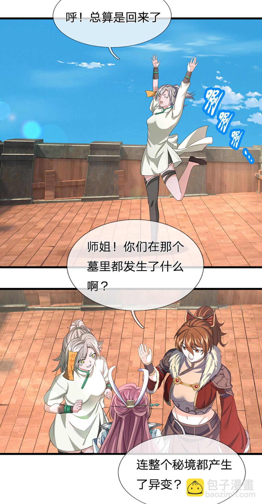 第35话 是祸非福12