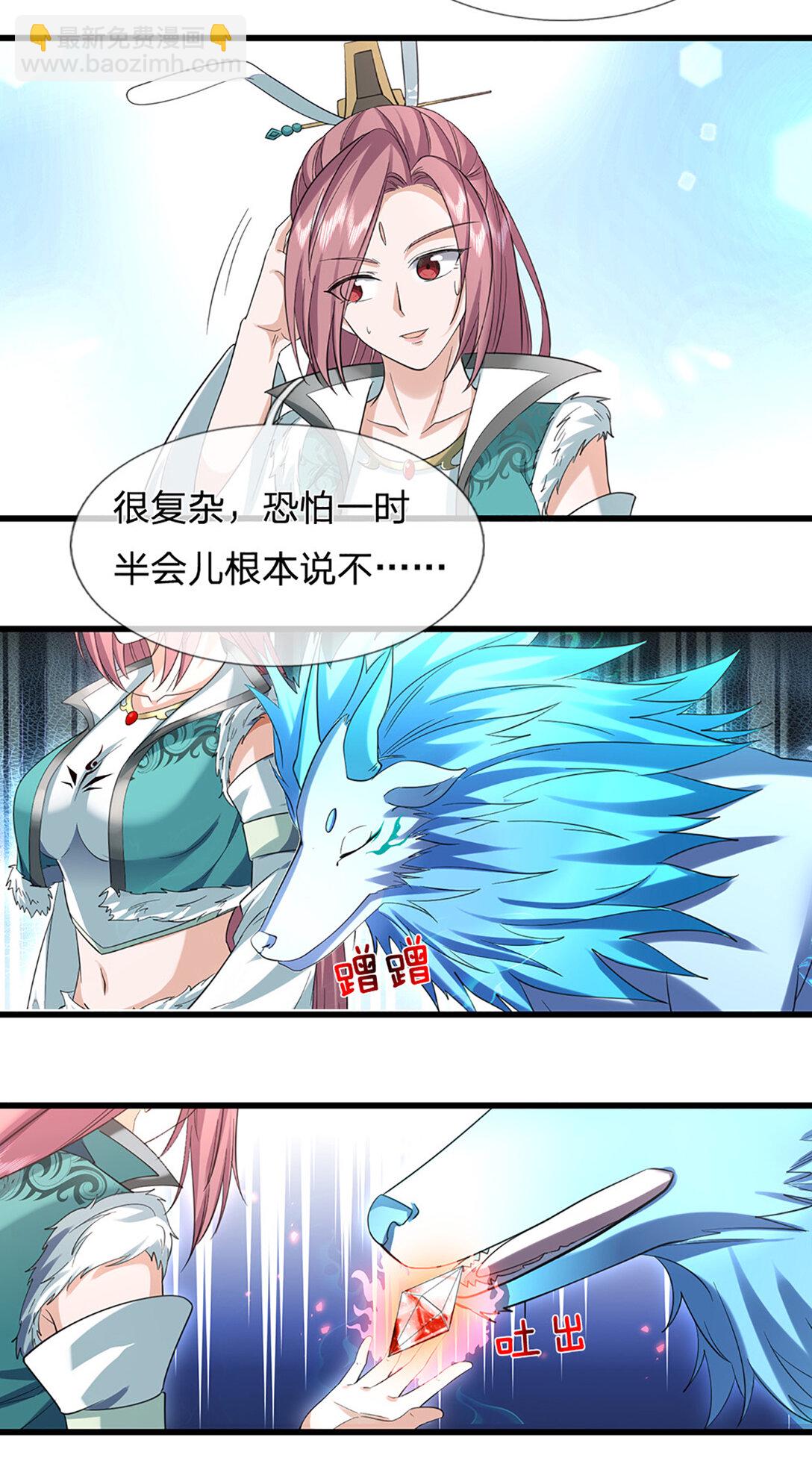 第35话 是祸非福13