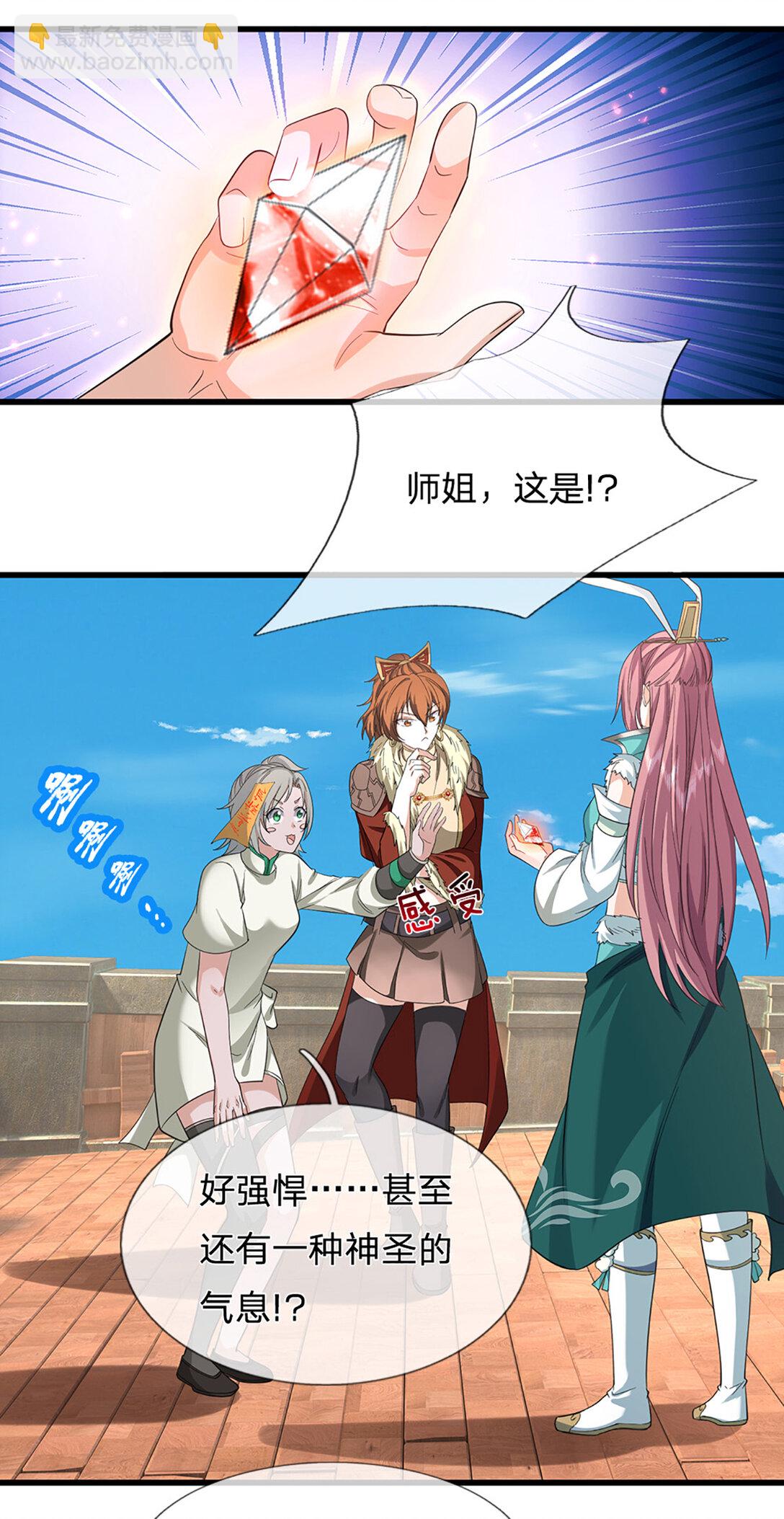 第35话 是祸非福14
