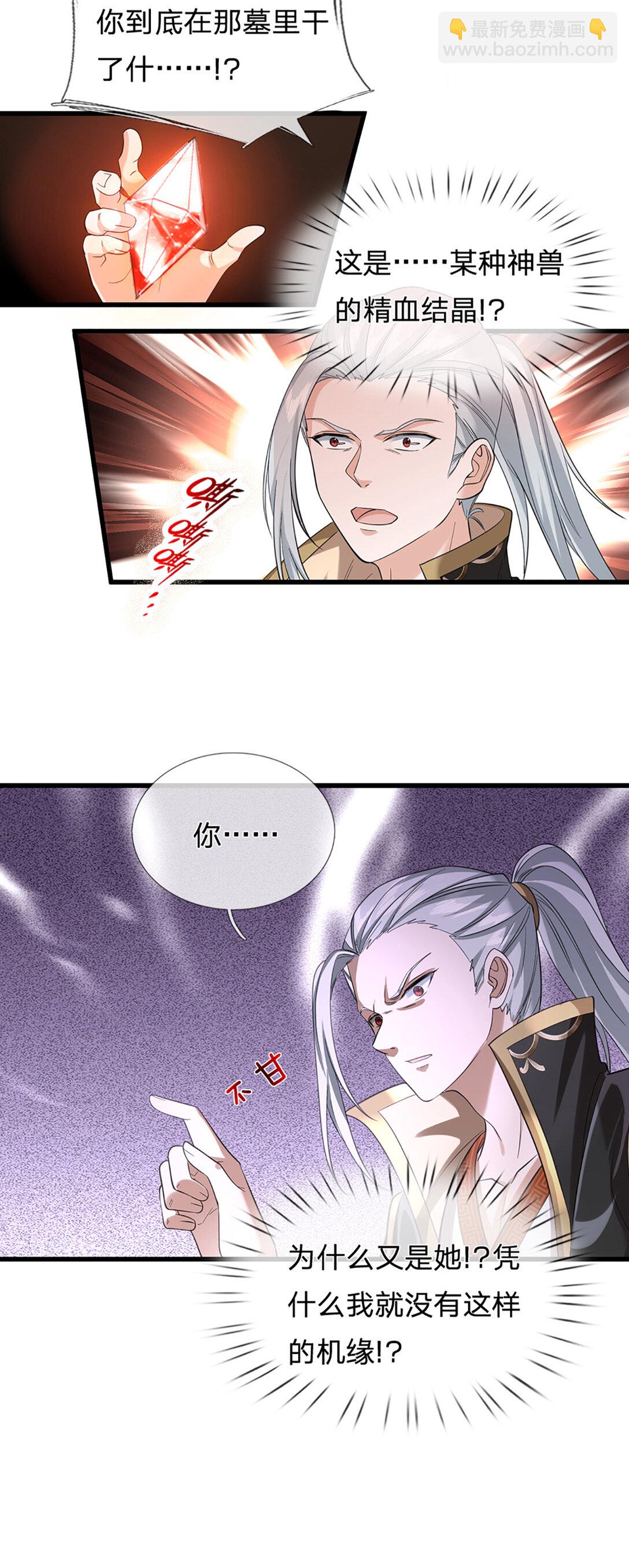第35话 是祸非福16