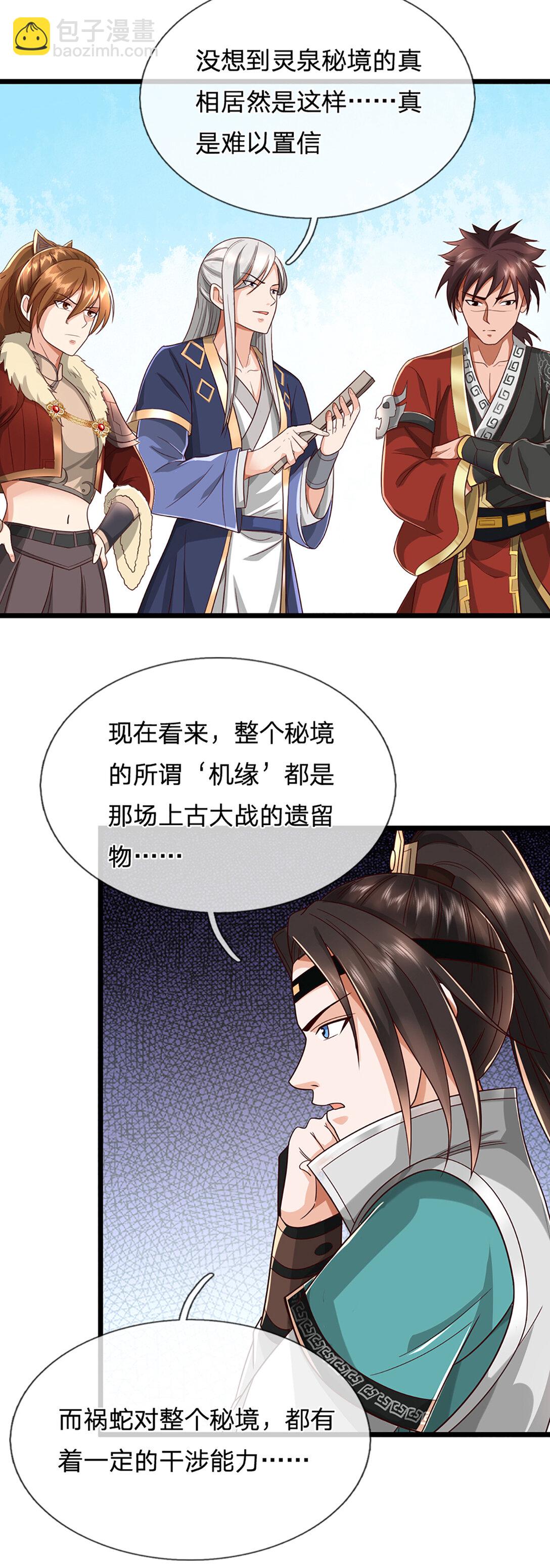 第35话 是祸非福27