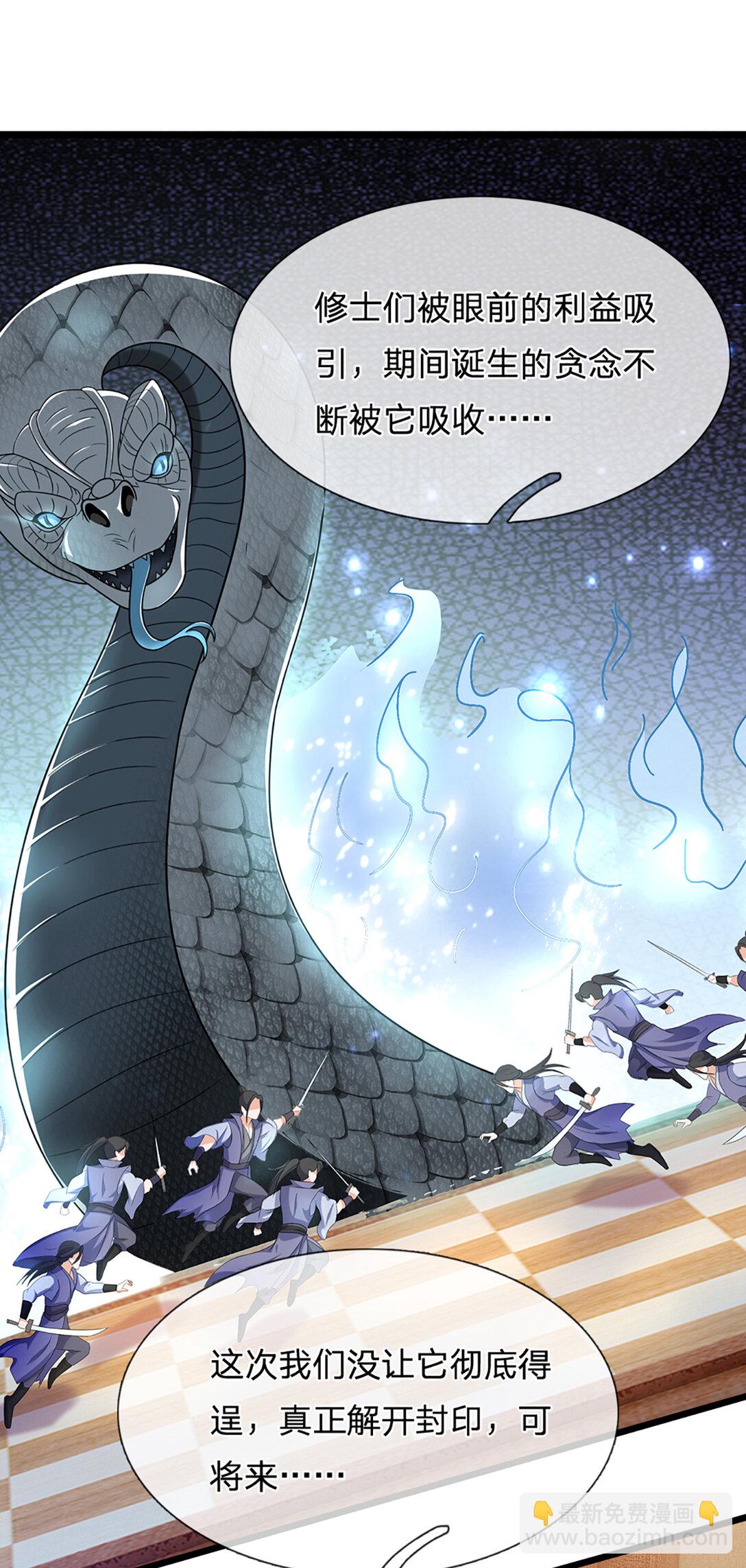 第35话 是祸非福28