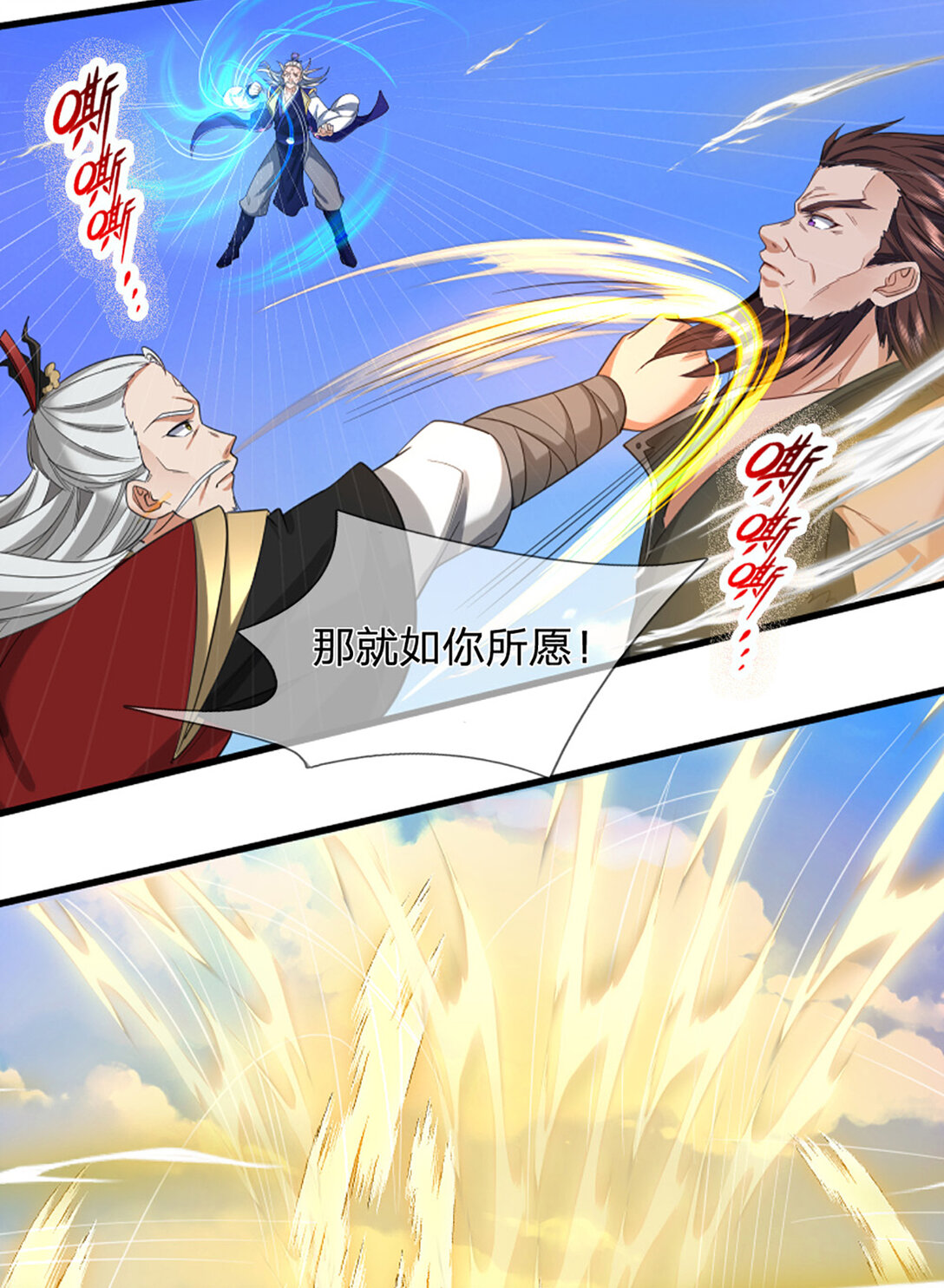 第35话 是祸非福3