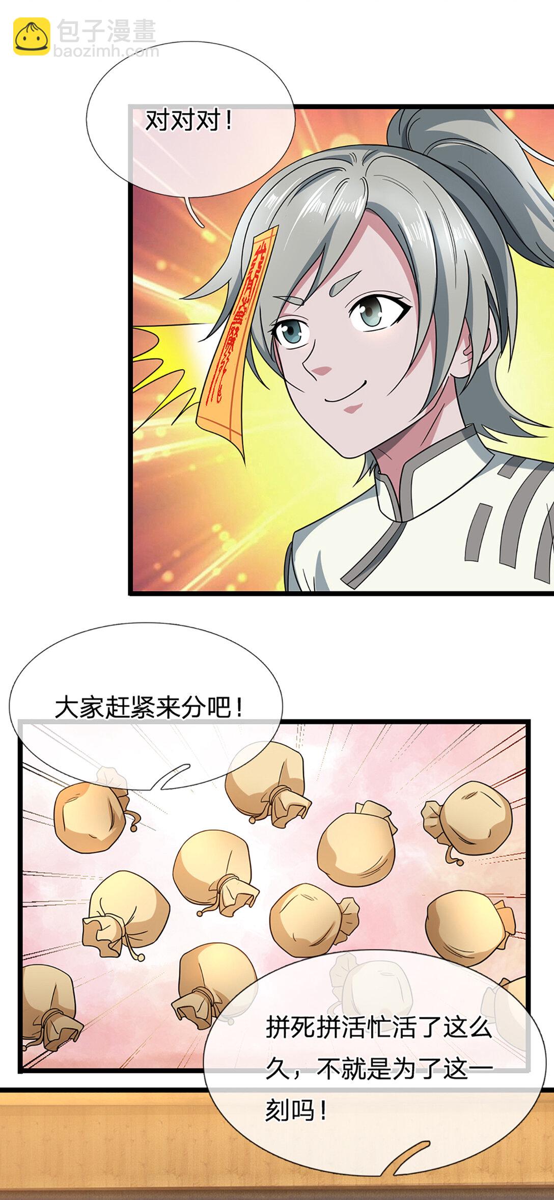 第35话 是祸非福30