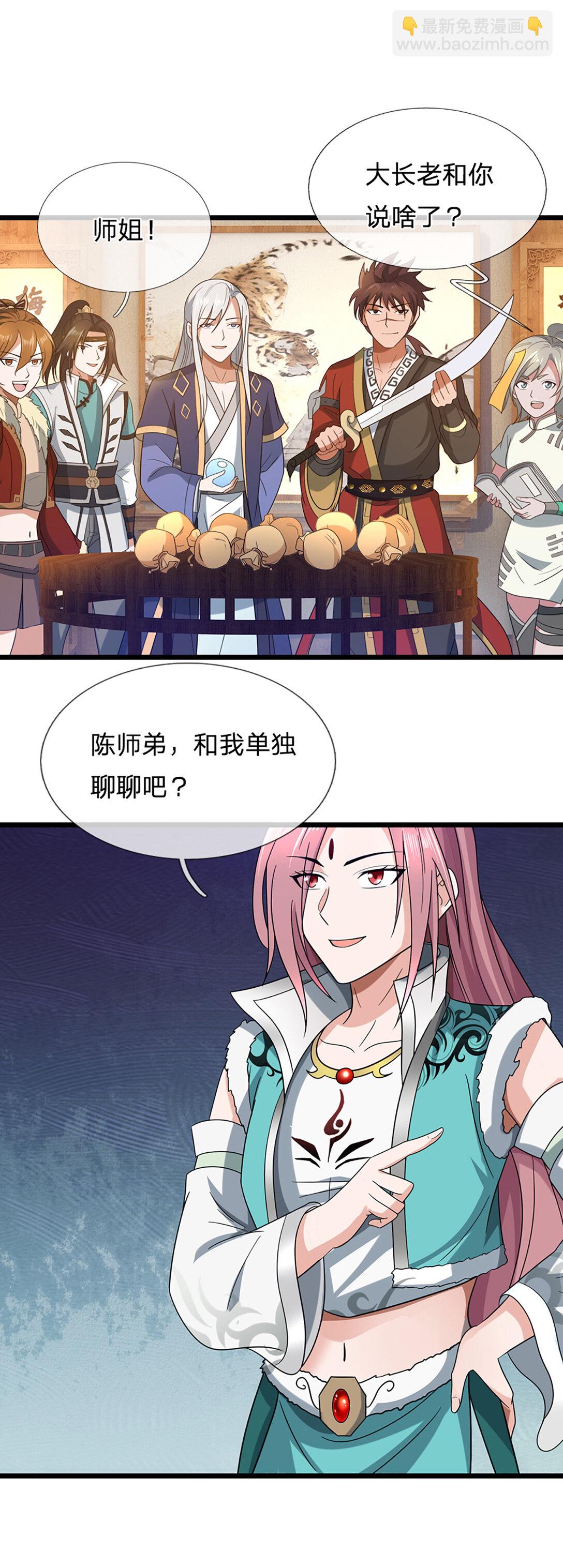 第35话 是祸非福35