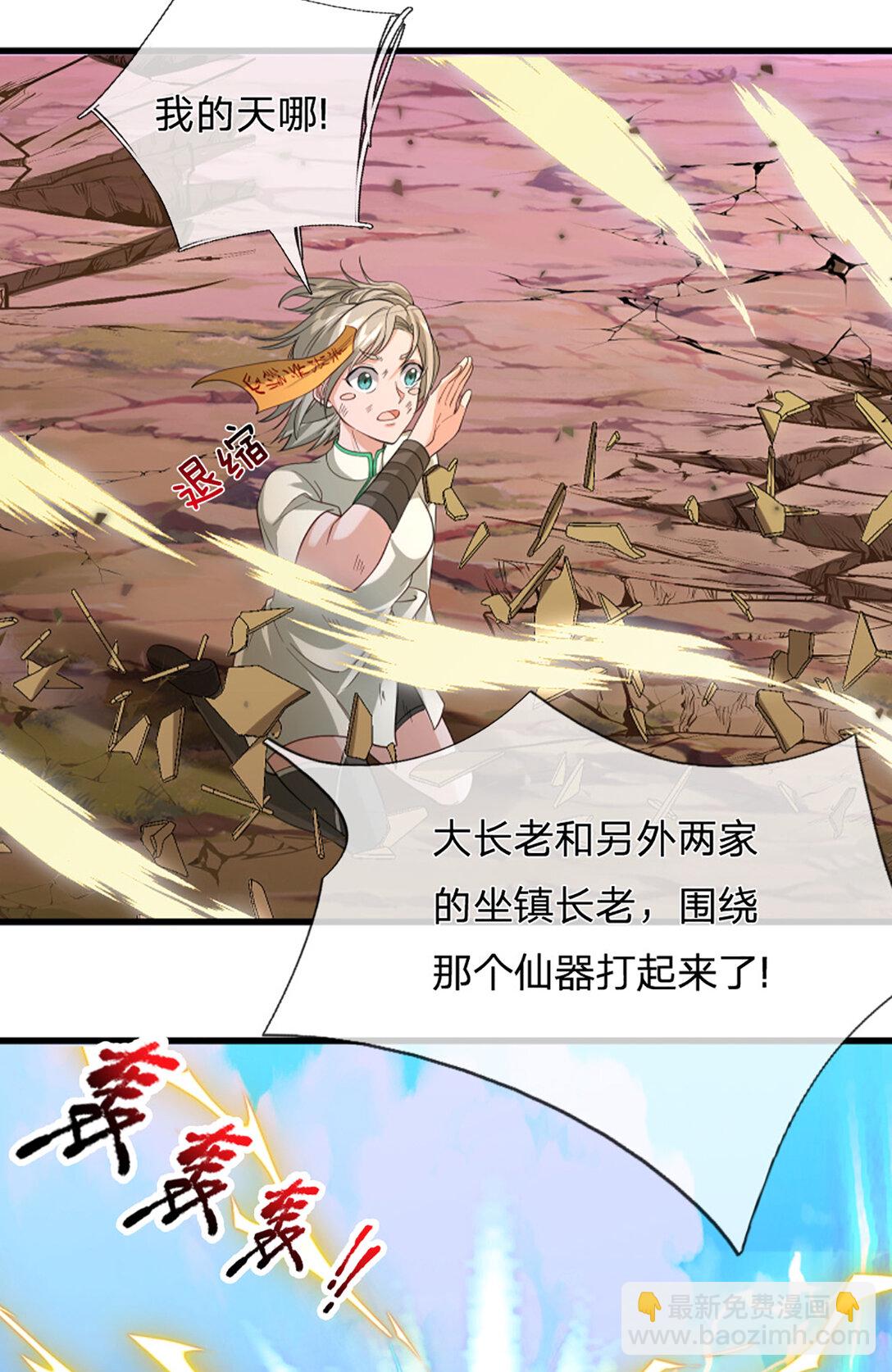 第35话 是祸非福5