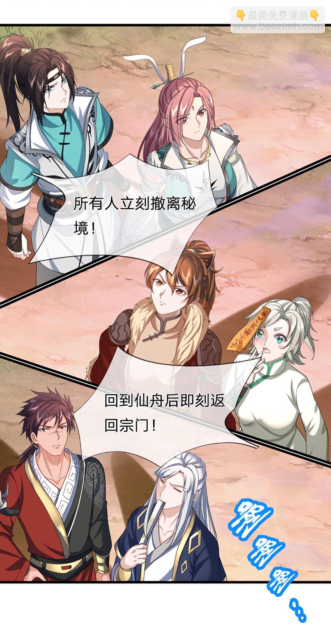 第35话 是祸非福8