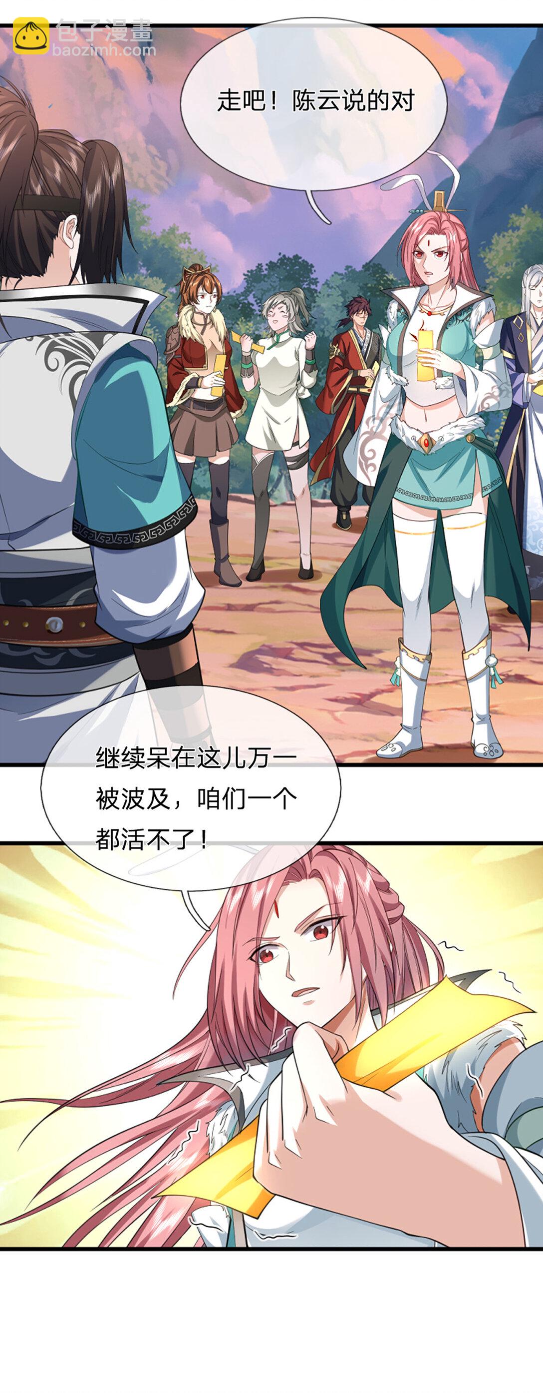 第35话 是祸非福9
